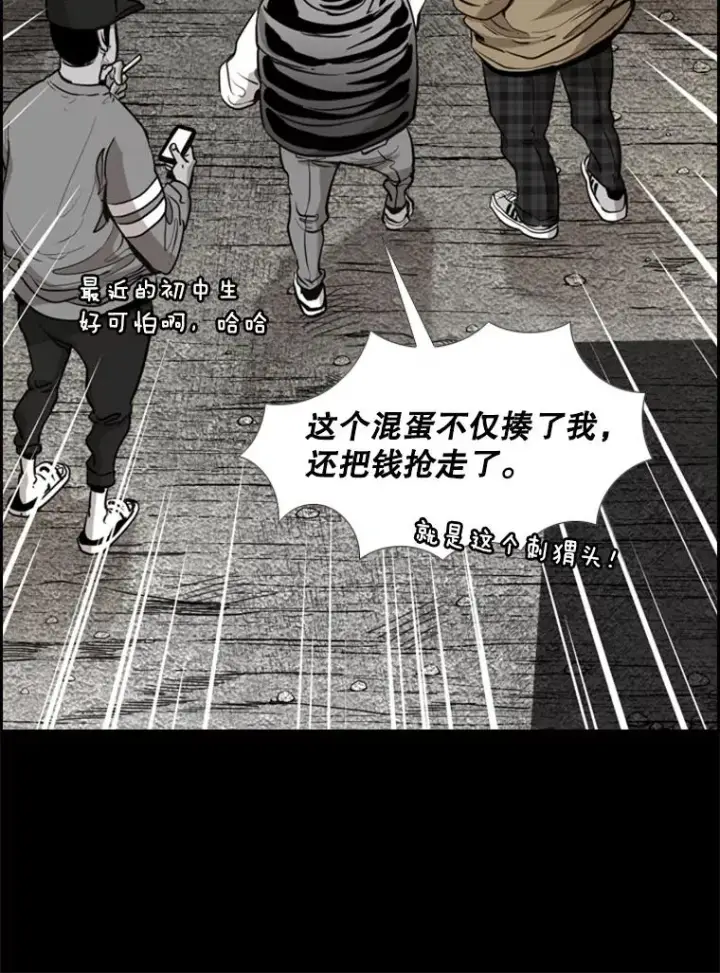 《鲨鱼》210.虎狼相争（3）图22