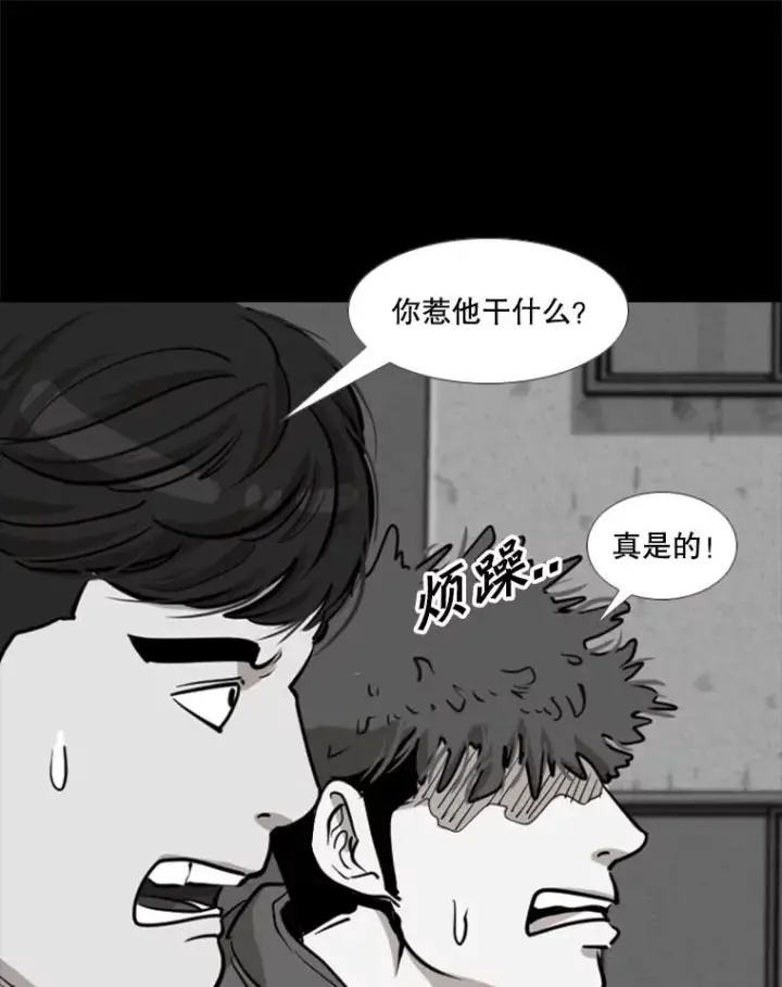 《鲨鱼》210.虎狼相争（3）图23