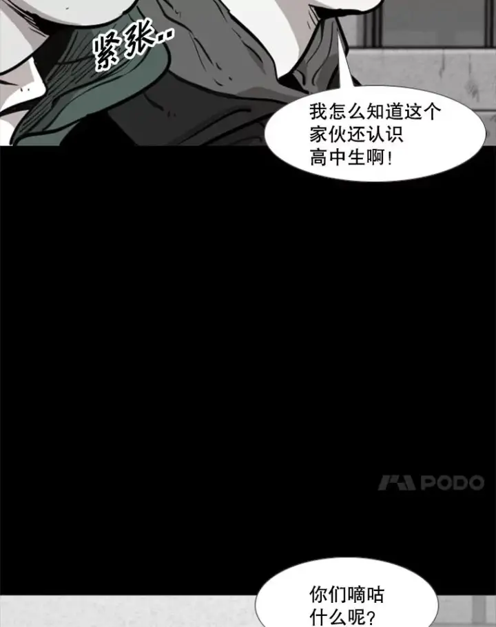 《鲨鱼》210.虎狼相争（3）图24