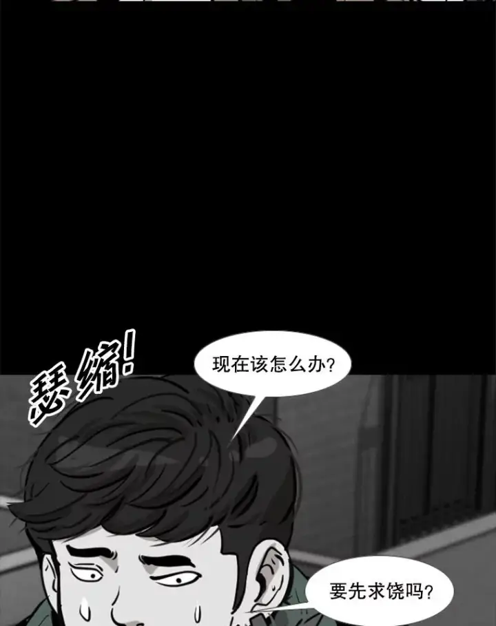 《鲨鱼》210.虎狼相争（3）图26