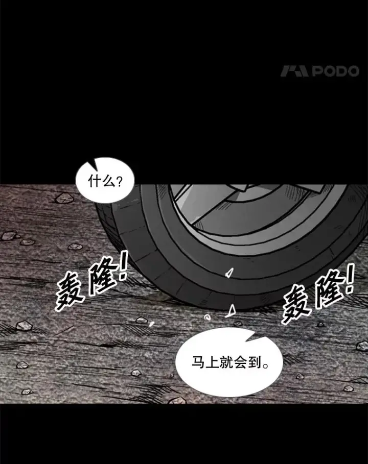 《鲨鱼》210.虎狼相争（3）图28