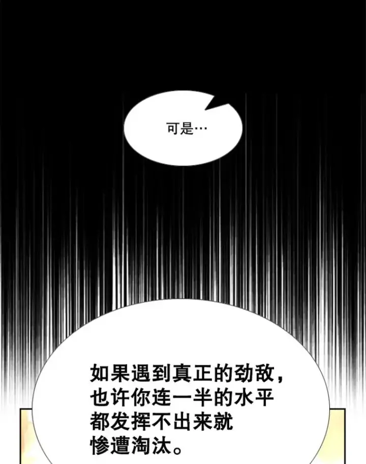 《鲨鱼》210.虎狼相争（3）图3