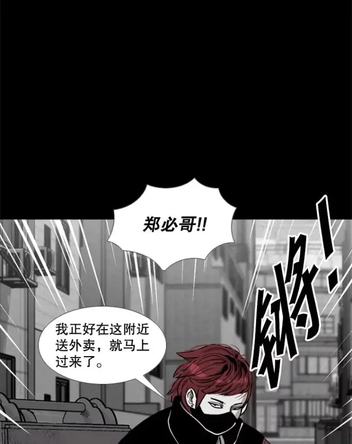 《鲨鱼》210.虎狼相争（3）图30