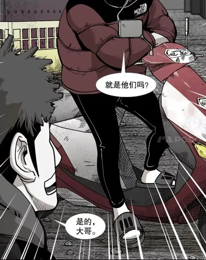 《鲨鱼》210.虎狼相争（3）图31