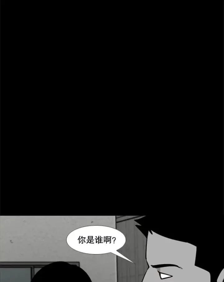 《鲨鱼》210.虎狼相争（3）图32