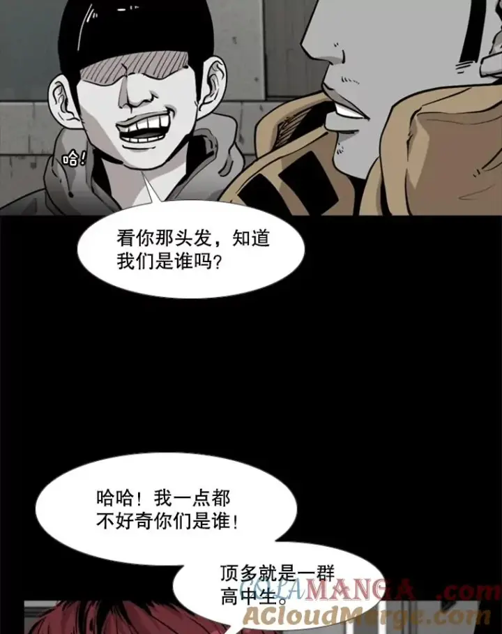 《鲨鱼》210.虎狼相争（3）图33