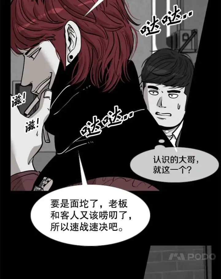 《鲨鱼》210.虎狼相争（3）图34
