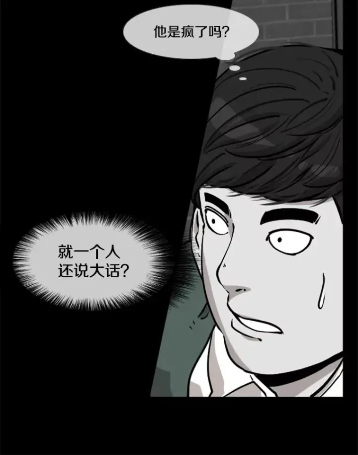 《鲨鱼》210.虎狼相争（3）图35