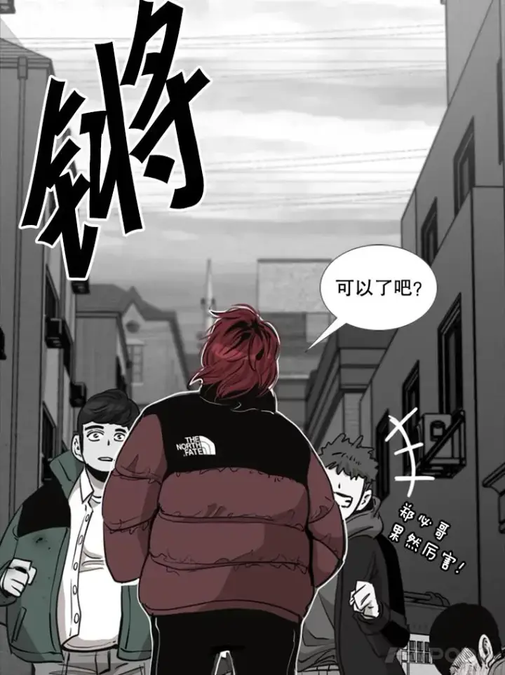 《鲨鱼》210.虎狼相争（3）图51