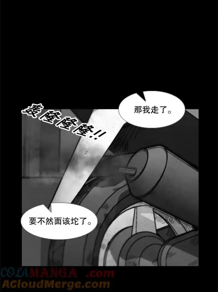 《鲨鱼》210.虎狼相争（3）图53