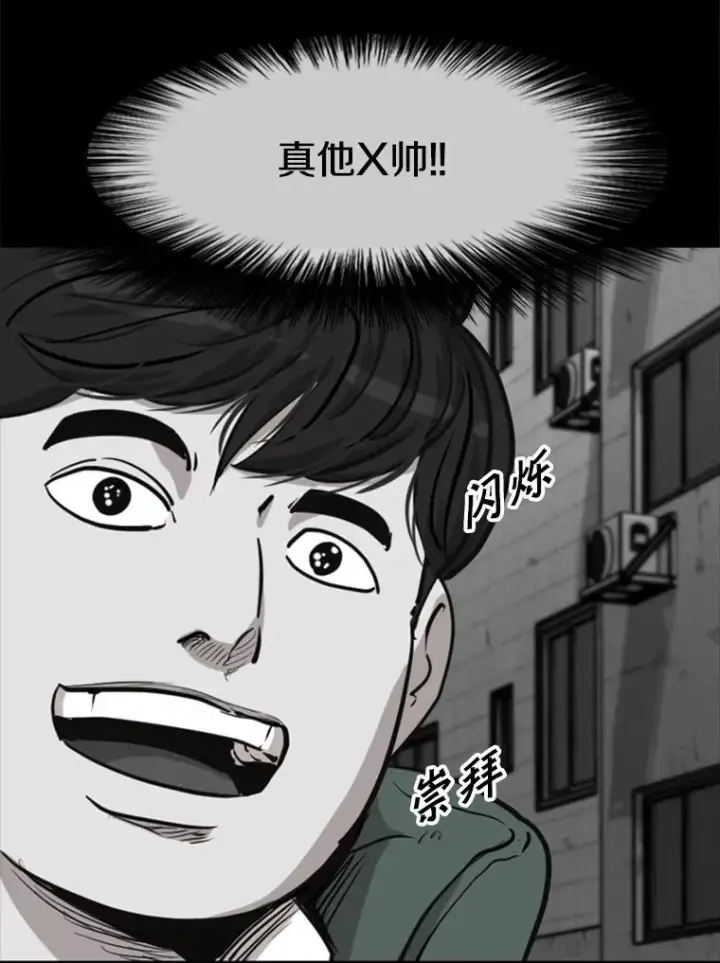 《鲨鱼》210.虎狼相争（3）图56