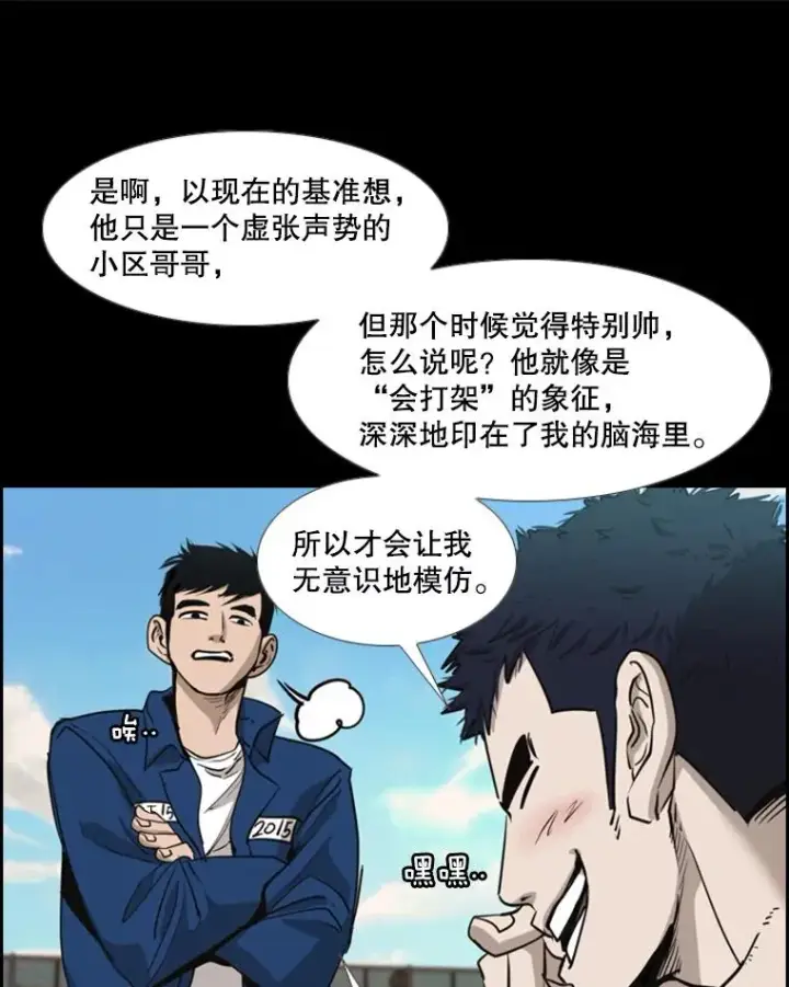 《鲨鱼》210.虎狼相争（3）图59