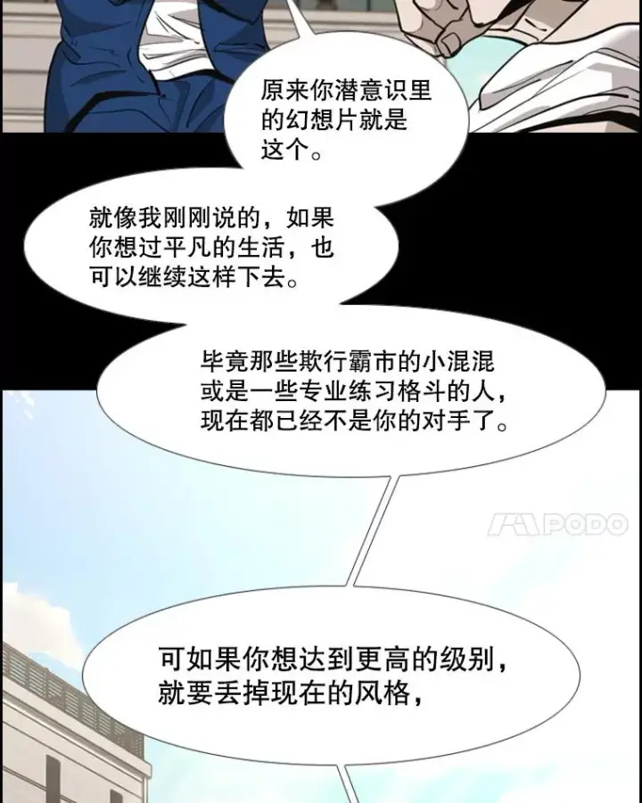 《鲨鱼》210.虎狼相争（3）图60