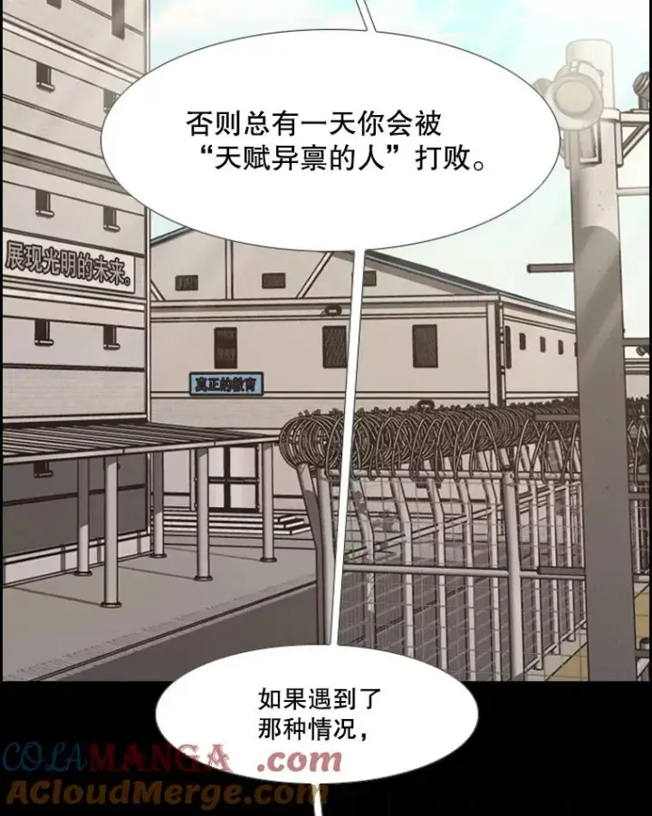 《鲨鱼》210.虎狼相争（3）图61