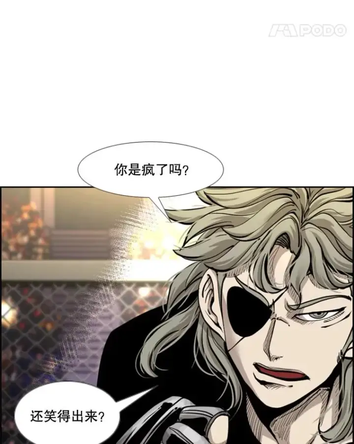 《鲨鱼》210.虎狼相争（3）图64