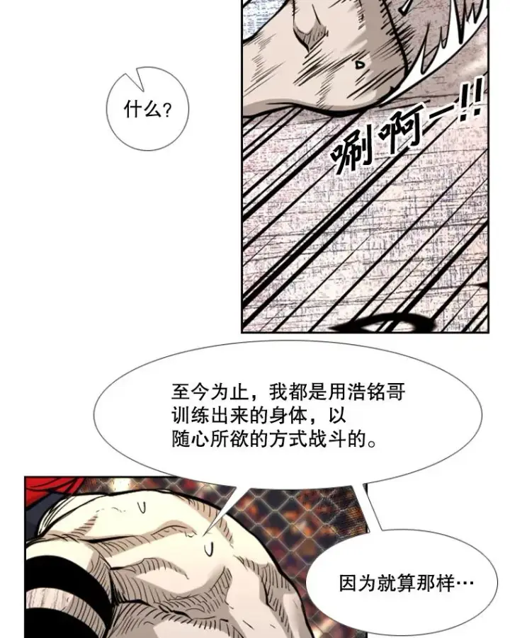 《鲨鱼》210.虎狼相争（3）图66