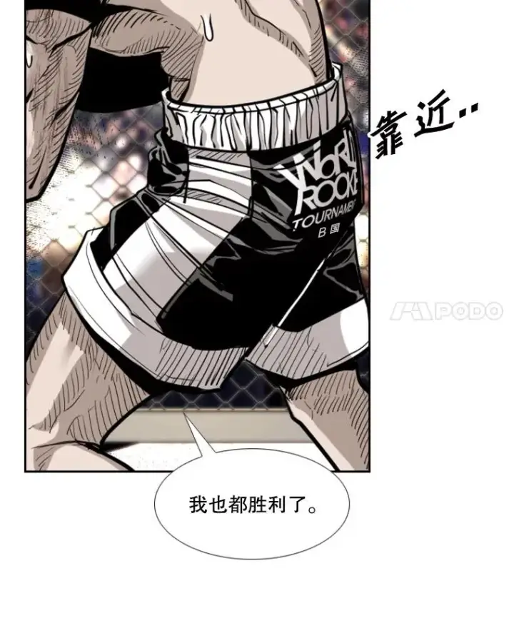 《鲨鱼》210.虎狼相争（3）图67