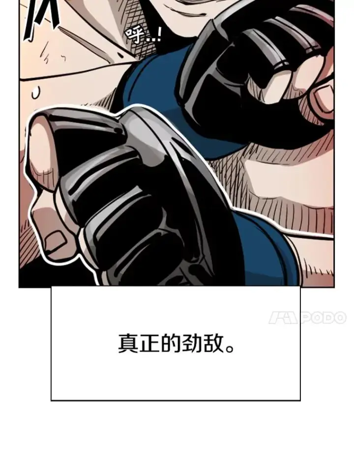 《鲨鱼》210.虎狼相争（3）图7