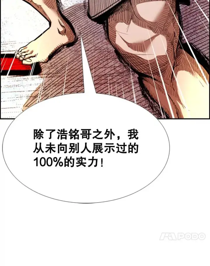 《鲨鱼》210.虎狼相争（3）图70