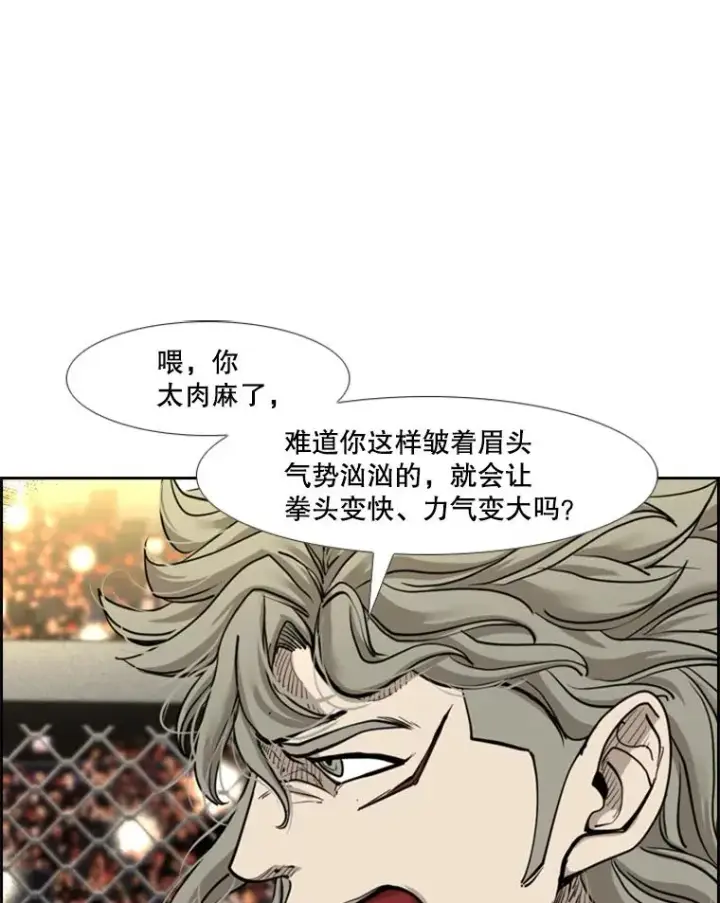 《鲨鱼》210.虎狼相争（3）图71