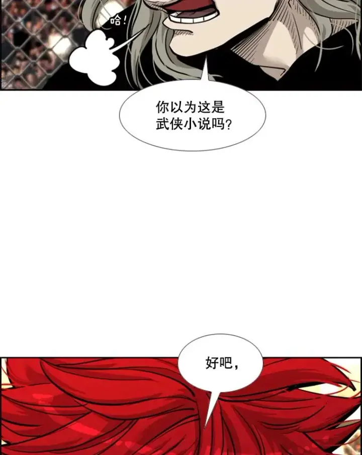 《鲨鱼》210.虎狼相争（3）图72