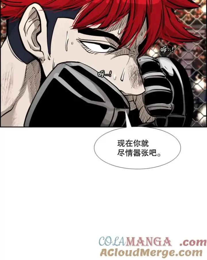 《鲨鱼》210.虎狼相争（3）图73