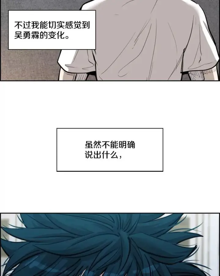 《鲨鱼》210.虎狼相争（3）图75