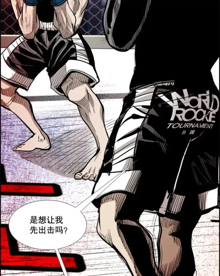 《鲨鱼》210.虎狼相争（3）图78