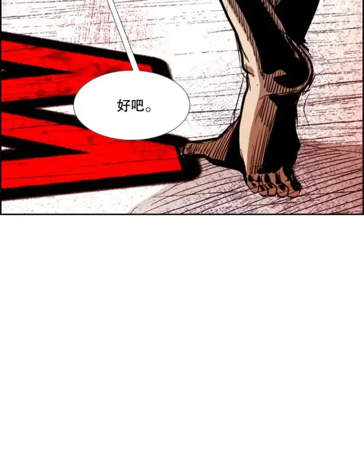 《鲨鱼》210.虎狼相争（3）图79