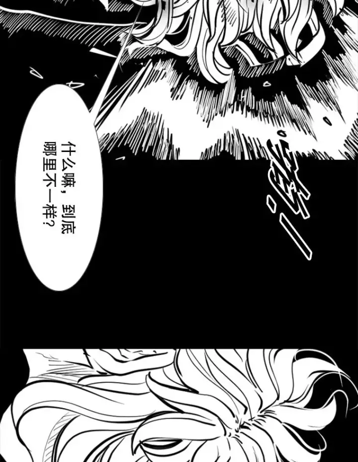 《鲨鱼》210.虎狼相争（3）图95
