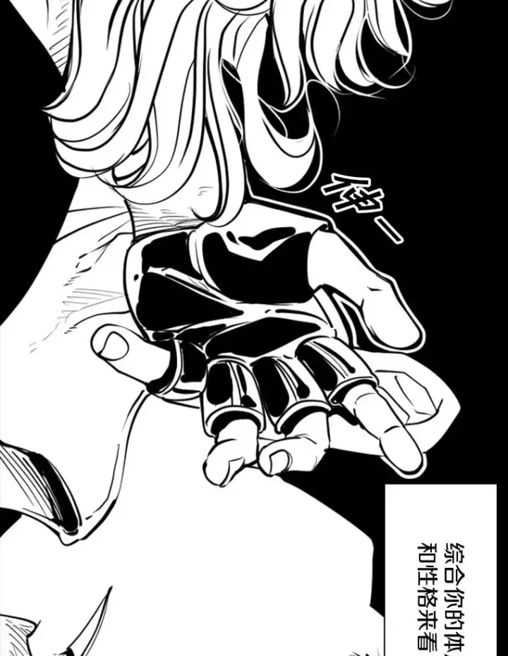 《鲨鱼》210.虎狼相争（3）图96