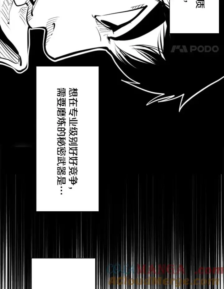 《鲨鱼》210.虎狼相争（3）图97