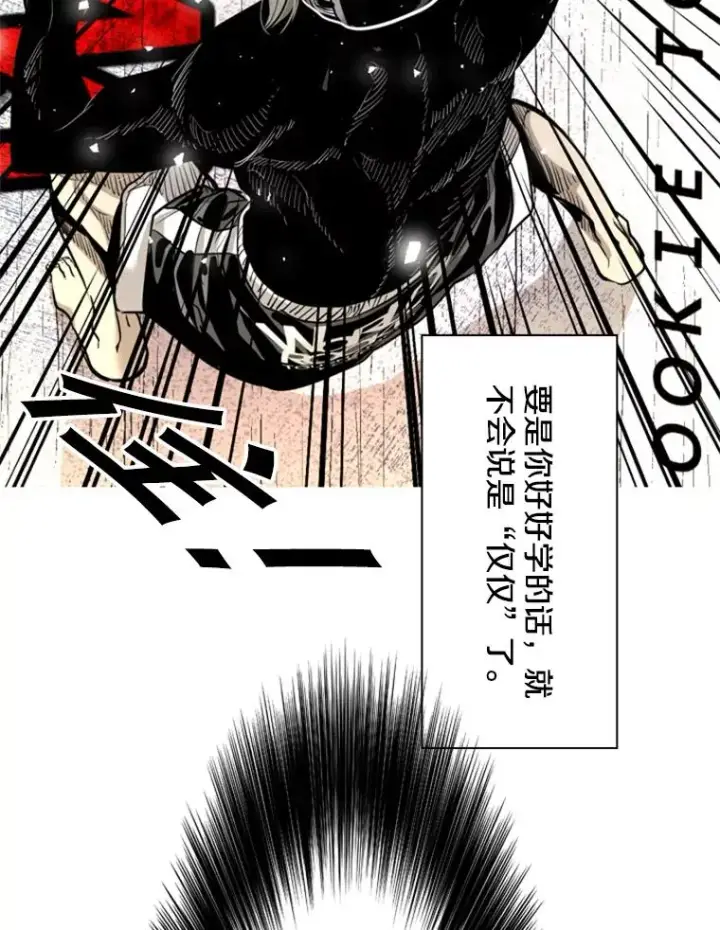 《鲨鱼》210.虎狼相争（3）图99