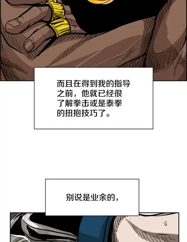 《鲨鱼》211.这只是前哨战图100