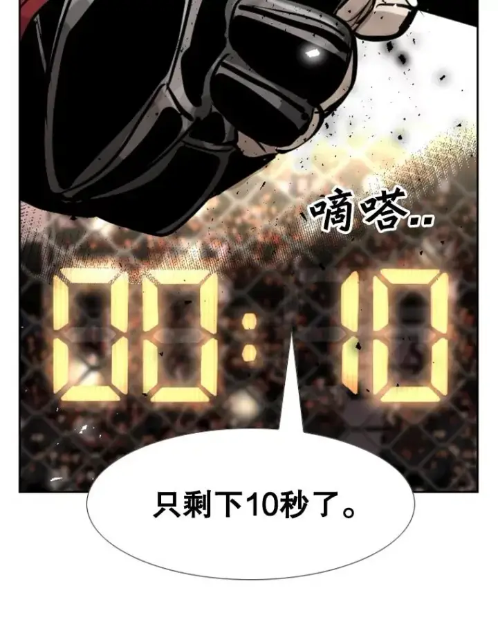 《鲨鱼》211.这只是前哨战图107