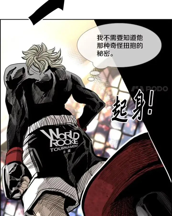 《鲨鱼》211.这只是前哨战图128