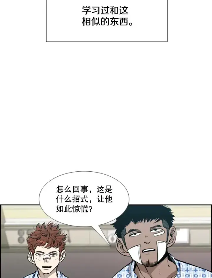 《鲨鱼》211.这只是前哨战图52