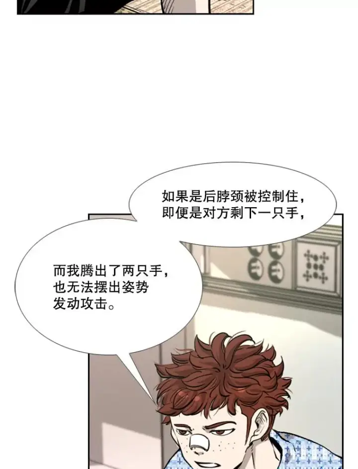 《鲨鱼》211.这只是前哨战图56