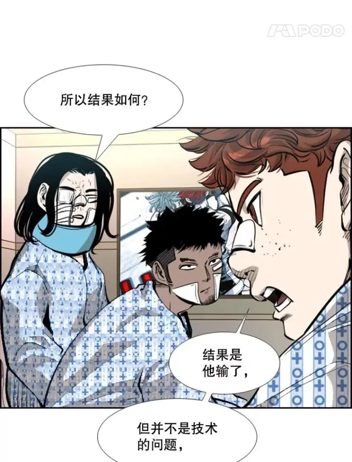 《鲨鱼》211.这只是前哨战图58