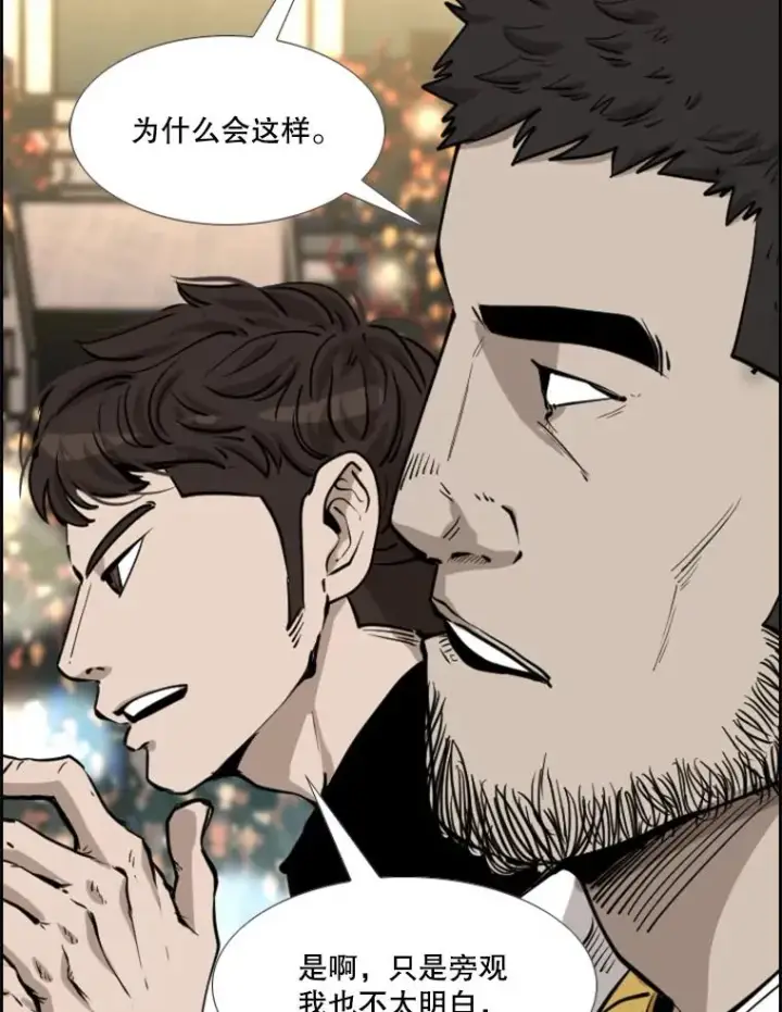 《鲨鱼》211.这只是前哨战图96