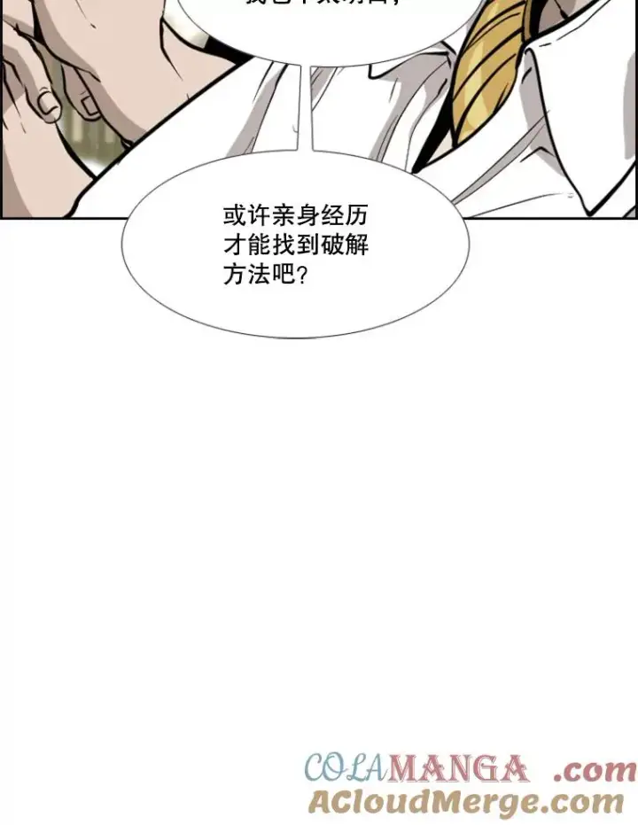 《鲨鱼》211.这只是前哨战图97