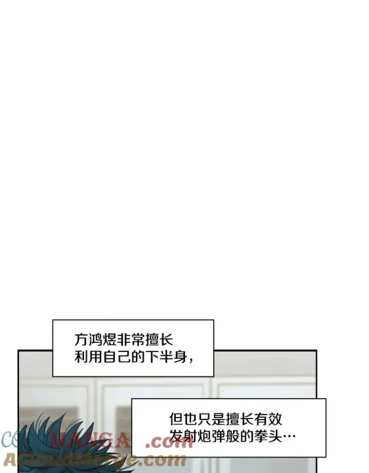 《鲨鱼》212.互相试探的第2回合图105