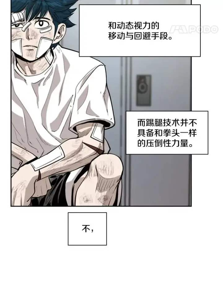 《鲨鱼》212.互相试探的第2回合图106