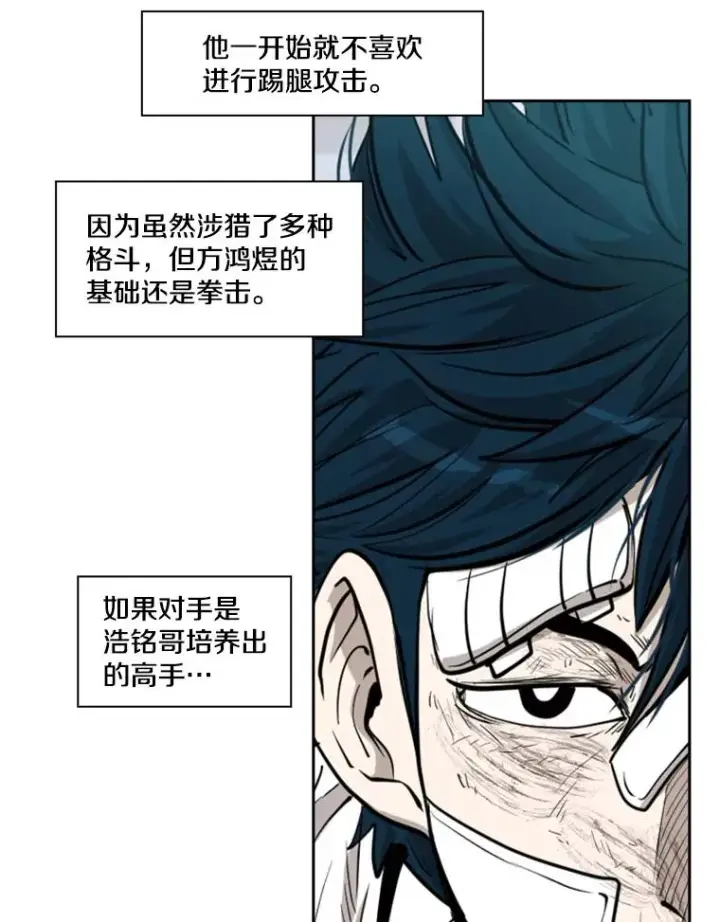 《鲨鱼》212.互相试探的第2回合图107