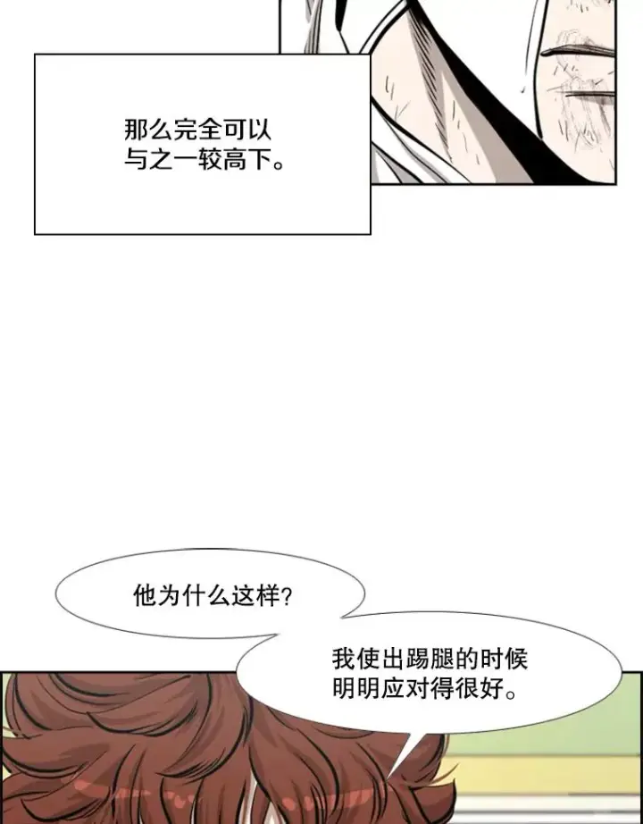《鲨鱼》212.互相试探的第2回合图108