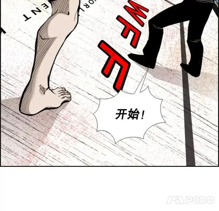 《鲨鱼》212.互相试探的第2回合图12