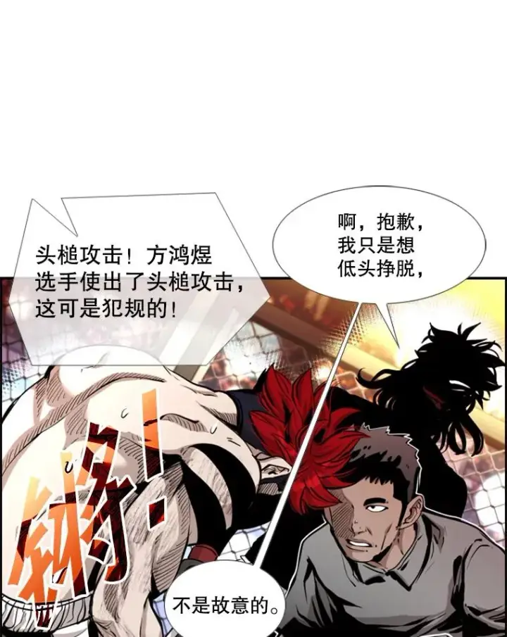 《鲨鱼》212.互相试探的第2回合图48