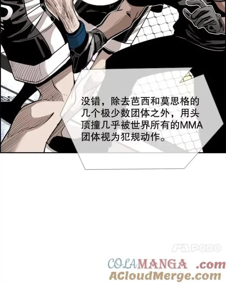 《鲨鱼》212.互相试探的第2回合图49