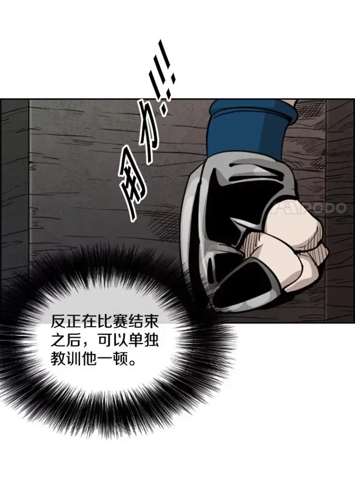 《鲨鱼》212.互相试探的第2回合图63