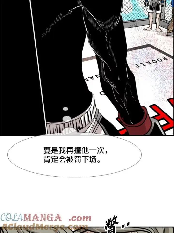 《鲨鱼》212.互相试探的第2回合图65